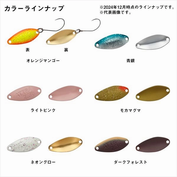 Daiwa Spoon Presso Atra 1.8g Flashing Green