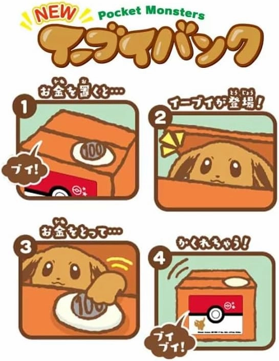 Pokemon Coin Bank Eevee Shine
